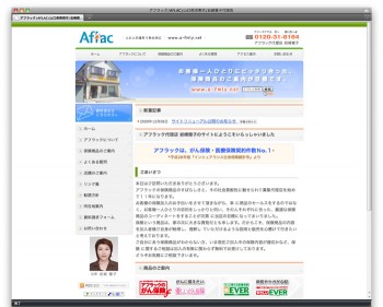 aflac_iwasaki