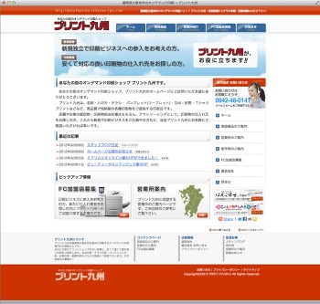 printkyushu
