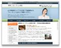 フォーチュン様のサイトを公開