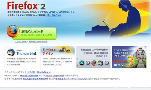 無料で使えるとても使いやすいブラウザ