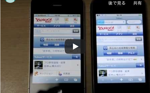 iPhone４レビュー