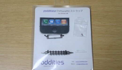 iPhone4 ストラップ NETSUKE
