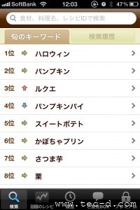 iPhone4 必携アプリ(無料編) その３