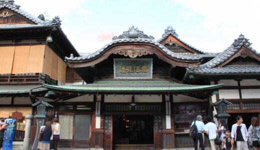 MATSUYAMA TRIP