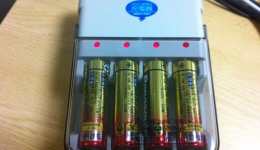 アルカリ電池を充電して再利用