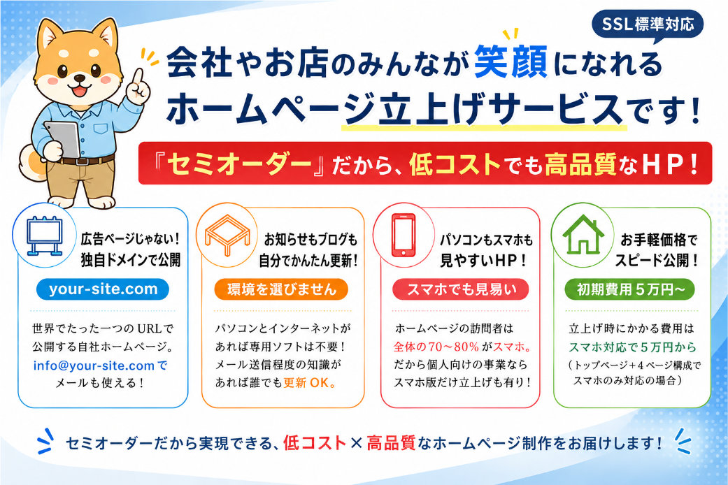 シンプルサイトのご案内